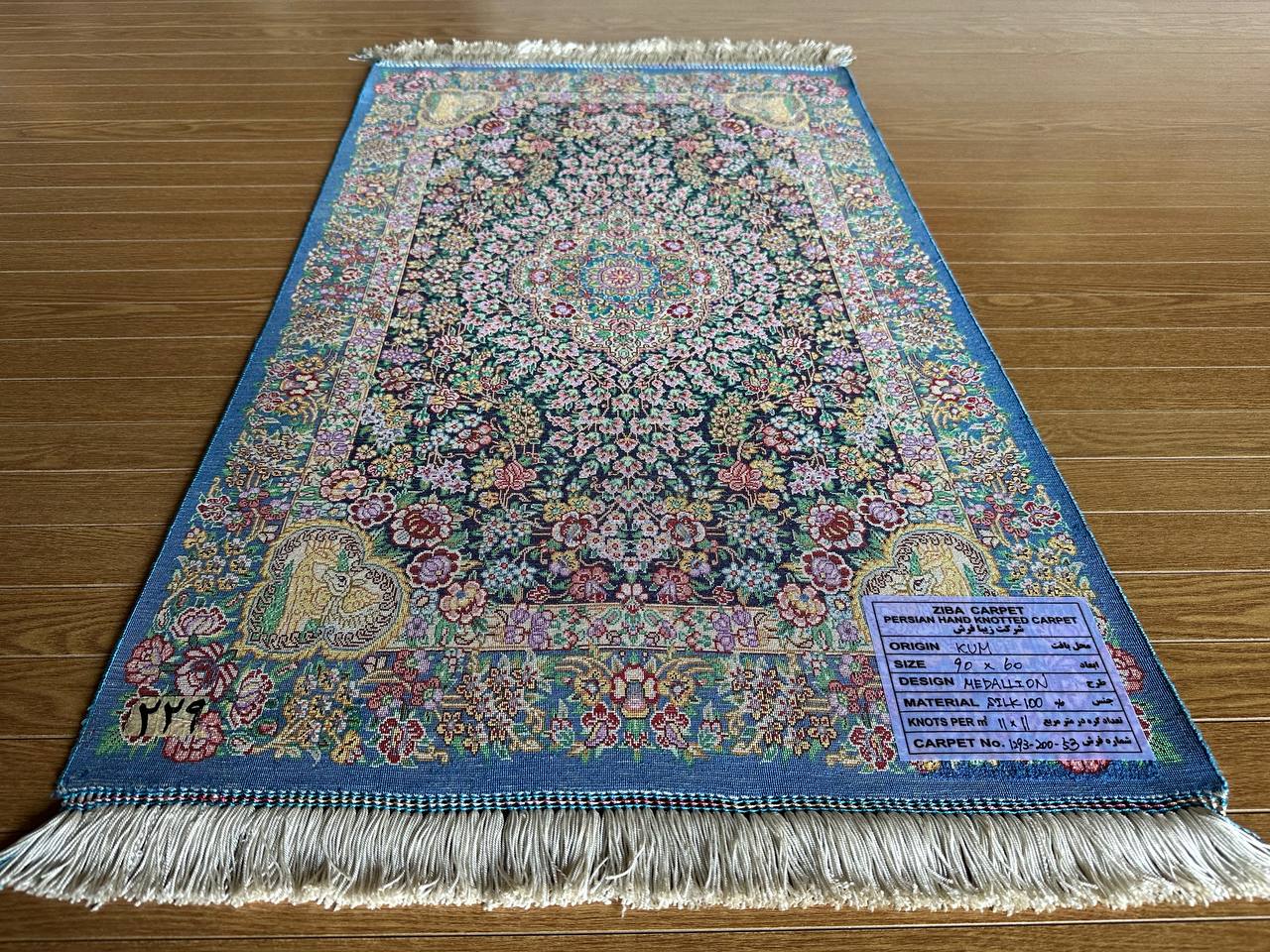 クム産シルクカーペット (90×60cm) MUSAVI工房